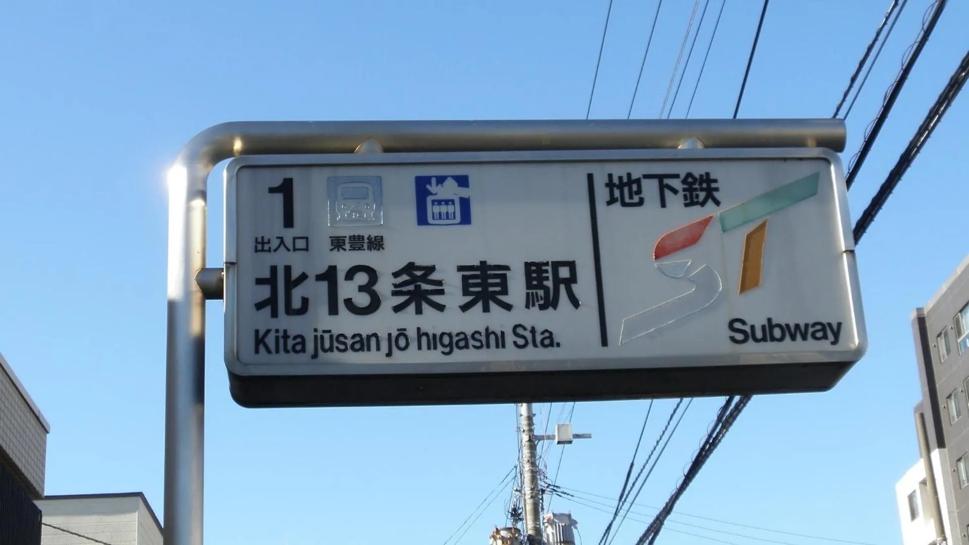 Libra North 11 - Vacation Stay 18410 Sapporo Japonya